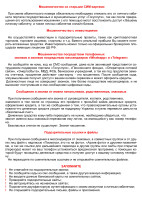 Мошенничество Мошенничество.