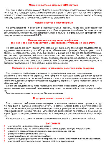 Мошенничество Мошенничество.